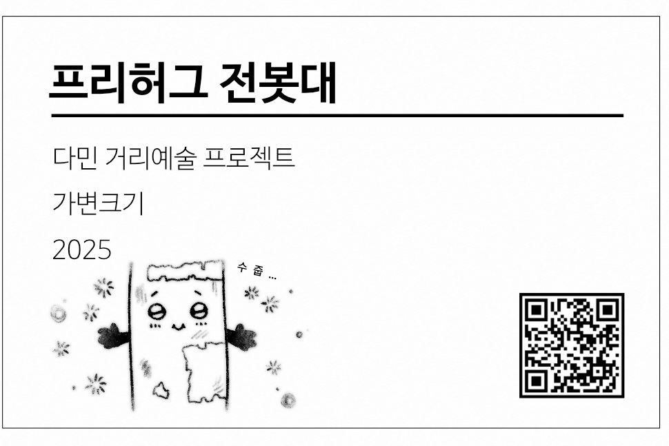 설치 사진 4