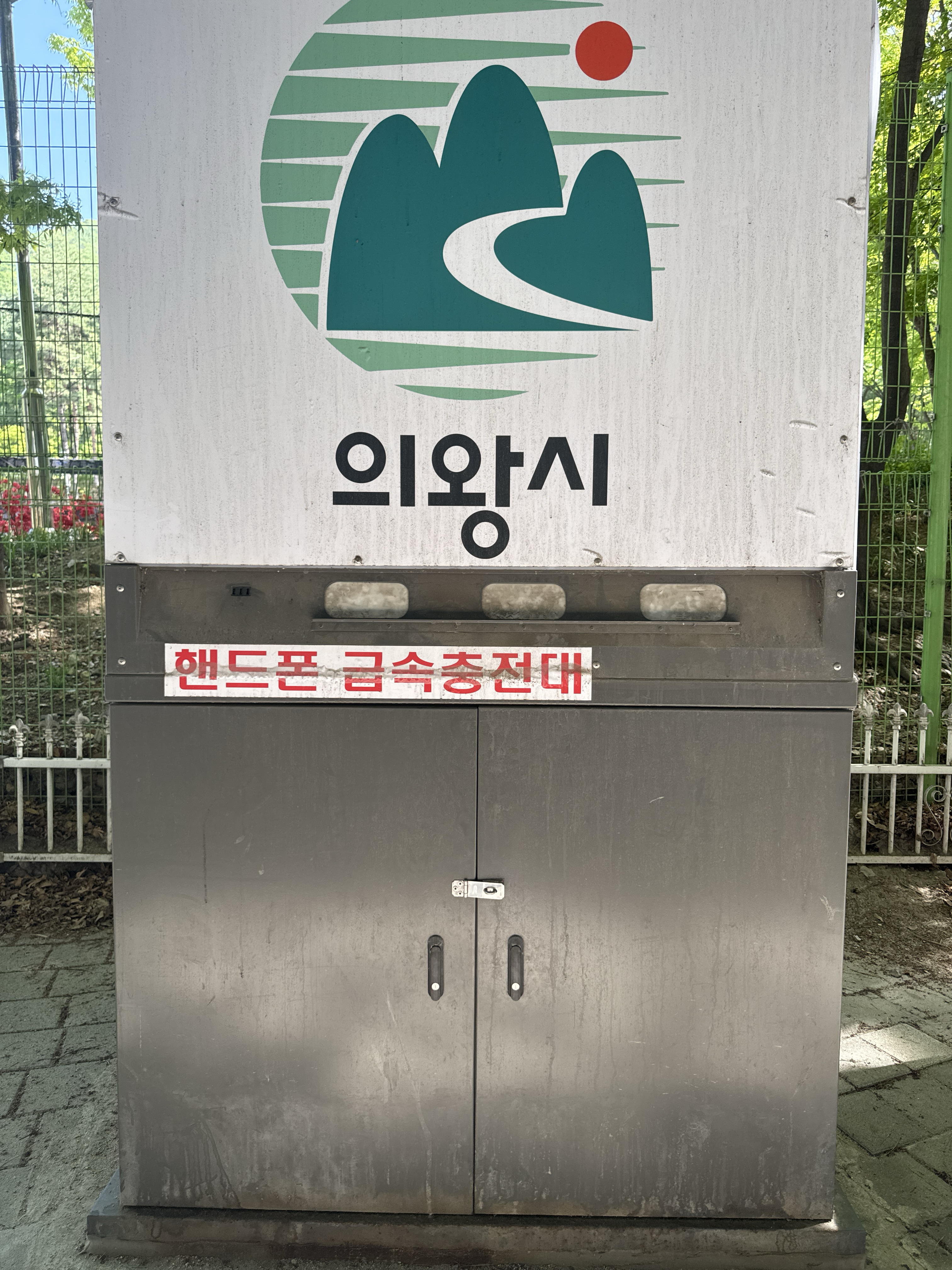 설치 사진 2